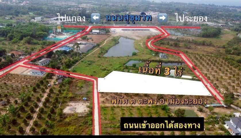 - ขายที่เปล่าถมแล้ว ต.ตะพง อ.เมือง จ.ระยอง เนื้อที่ 3 ไร่ ที่ดินติดถนน 2 ด้าน