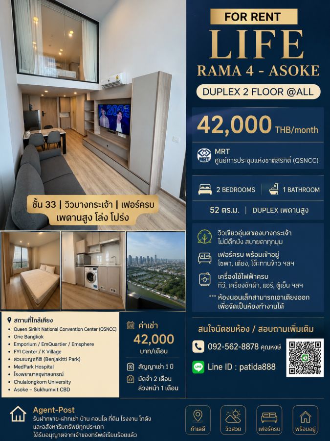 - FOR RENT | LIFE RAMA 4 - ASOKE Duplex (Vertiplex) 2 ชั้น | ชั้นสูง วิวบางกระเจ้า