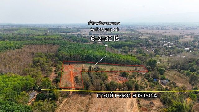 - ขายที่ดินสวนยางพารา อำเภอพาน จังหวัดเชียงราย พร้อมทำประโยชน์ต่อได้ทันที