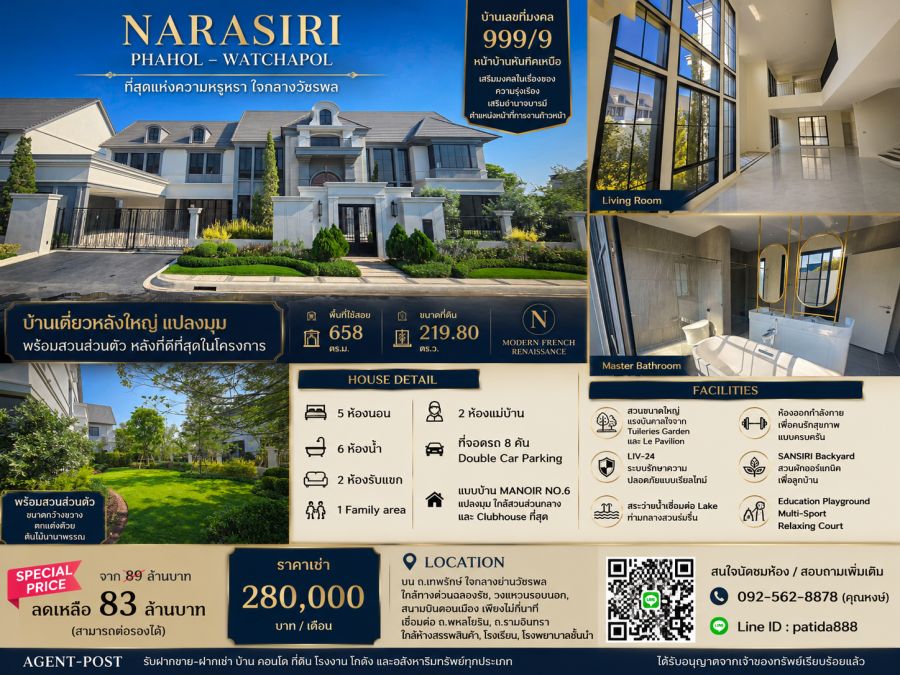- ขายบ้านเดี่ยวสวยแปลงมุม พร้อมสวนส่วนตัว หลังที่ดีที่สุดในโครงการ นาราสิริ พหล-วัชรพล
