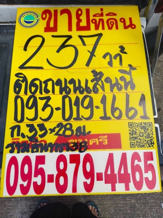 - ขายที่ดินกรุงเทพรามอินทราบึงกุ่มบางกะปิราคาถูกทำเลดีมาก