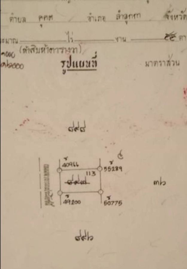 - ขายที่ดินเปล่า ใกล้กรุงเทพ 165 ตารางวา องค์รักษ์ นครนายก