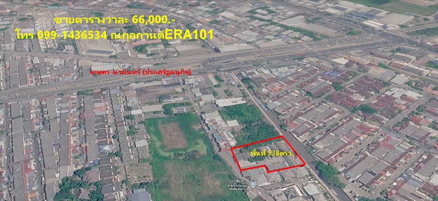 - ขายที่ดินพร้อมหอพักถนนเกษตร-นวมินทร์ (ประเสริฐมนูกิจ 40) พื้นที่ 538 ตรว.ขาย 88,000/ตารางวา ใกล้รถไฟฟ้าสายสีน้ำตาล