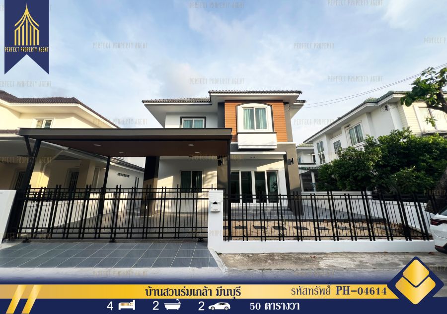 - ขายบ้านเดี่ยว บ้านสวนร่มเกล้า มีนบุรี ตกแต่งรีโนเวทใหม่พร้อมเฟอร์นิเจอร์