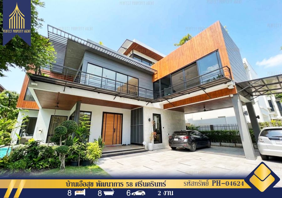 - ขายบ้าน 2 หลัง บนเนื้อที่ 200 วา พัฒนาการ 58 ศรีนครินทร์ สระว่ายน้ำ Fully furnished