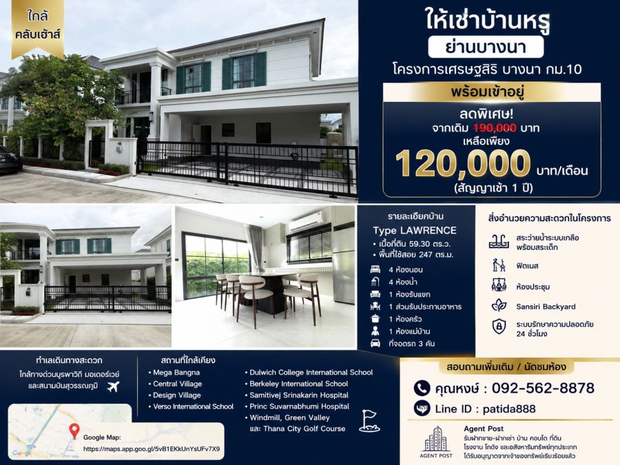 - ให้เช่าบ้านหรูย่านบางนา ขนาด 4 ห้องนอน โครงการเศรษฐสิริ บางนา กม.10 พร้อมเข้าอยู่ ใกล้คลับเฮ้าส์