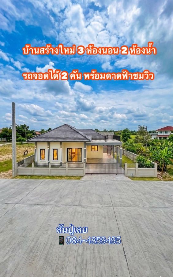 - ขายบ้านพร้อมดาดฟ้าขมวิว บ้านใหม่สร้างขายทำเลทอง เชียงใหม่