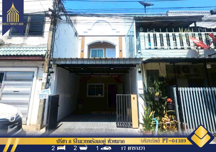 - ขายทาวน์เฮ้าส์ 2 ชั้น ปรีชา 8 รีโนเวทพร้อมอยู่ หัวหมาก กรุงเทพมหานคร
