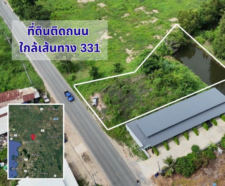 - ขายที่ดิน 1 ไร่ 92 ตรว. หนองเหียง พนัสนิคม ชลบุรี ติดรีสอร์ท บรรยากาศดี ใกล้ถนนสาย 331 เชื่อมต่อหลายพื้นที่สำคัญ