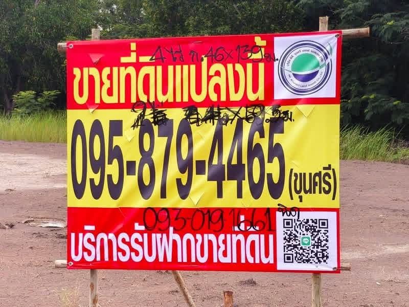 - ขายที่ดินปทุมธานีบึงกาสามราคาถูกทำเลดีมาก