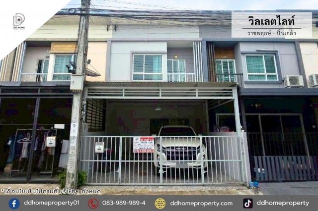- หมู่บ้านวิลเลตไลท์ ราชพฤกษ์-ปิ่นเกล้า ถนนเมน (DD002422)