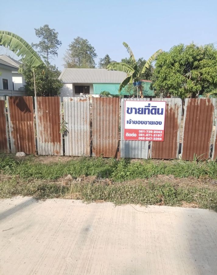 - ขายที่ดินเปล่า ทำเลดี บ้านหนองหลุบ อ.เมืองขอนแก่น จ.ขอนแก่น