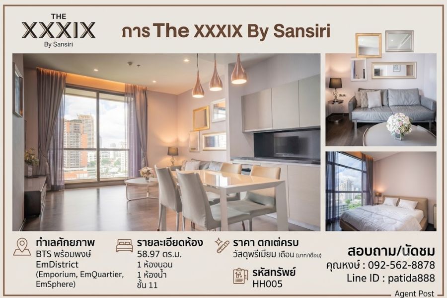 - ให้เช่าคอนโดหรูระดับ Luxury ใจกลางพร้อมพงษ์ The XXXIX By Sansiri (สุขุมวิท 39)