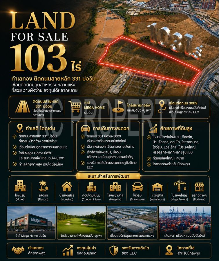 - ที่ดิน EEC แปลงใหญ่ 103 ไร่ ติดถนนสายหลัก 331บ่อวิน ทำเลทองใกล้ท่าเรือแหลมฉบัง เหมาะพัฒนาโครงการอสังหา และคลังสินค้า"