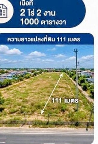 - ใกล้รพ.นิคมพัฒนา 900 ม.ติดถนนใหญ่ ถ.นิคมพัฒนา ที่ดินเปล่าให้เช่า 2ไร่ 2งาน ย่านอุตสาหกรรมไปรษณีย์นิคมพัฒนา 1 กม.