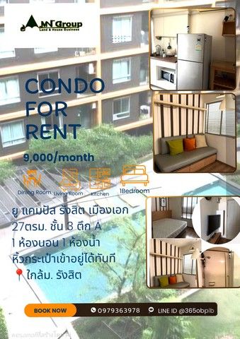 - ให้เช่ายู แคมปัส รังสิต-เมืองเอก (U Campus Rangsit-Muangake) ชั้น3ตึกA ใกล้ มรังสิต