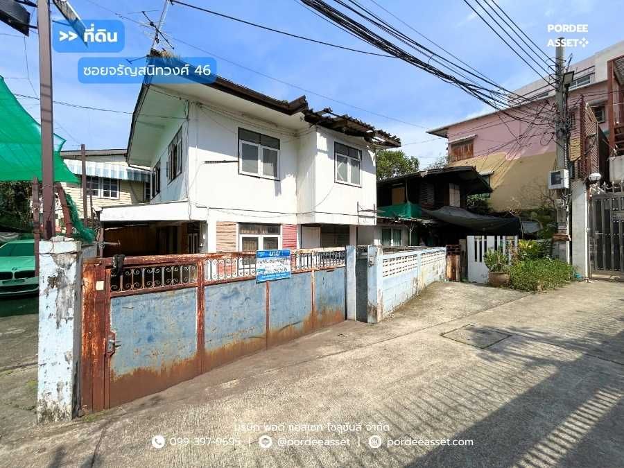 - ขายถูก!! ที่ดิน ขนาด 30 ตร.ว. เข้าซอยจรัญสนิทวงศ์ 46 เพียง 300 ม. ใกล้ MRT บางยี่ขัน เขตบางพลัด กทม. เดินทางสะดวกมาก