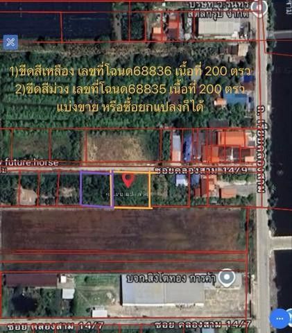 - ที่ดินซอยคลองสาม14/9 ต.คลองสาม อ.คลองหลวงปทุมธานี แบ่งขายได้ โฉนดๆ ละ 200 ตรว