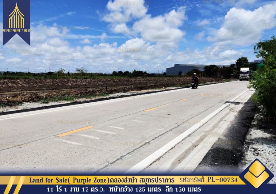 - Industrial Land for Sale( Purple Zone)คลองส่งน้ำ สมุทรปราการ