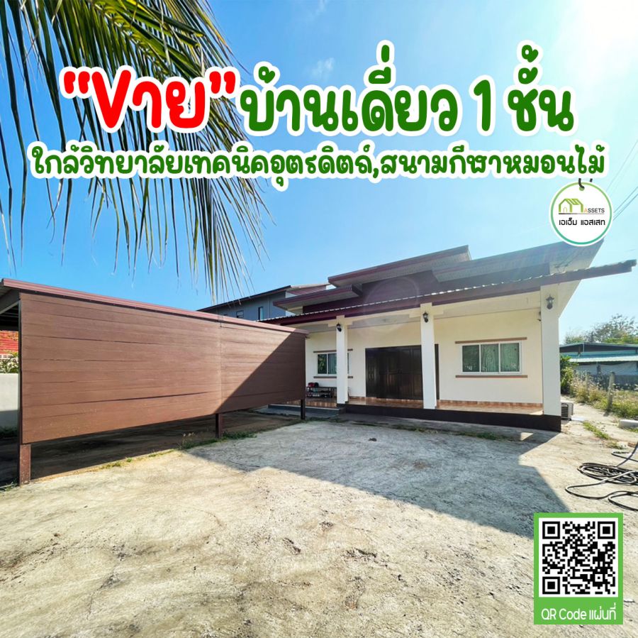 - บ้านเดี่ยวเนื้อที่เยอะ พื้นที่ใช้สอยครบ คุ้มๆครบๆ ต้องหลังนี้