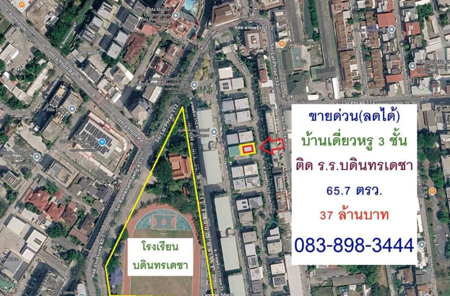 - ขายด่วน (ลดได้) โครงการ SOUL เอกมัย-ลาดพร้าว โฮมออฟฟิศ บ้านเดี่ยว แปลงมุม 3 ชั้น 65.7 ตารางวา 5 ห้องนอน 6 ห้องน้ำ