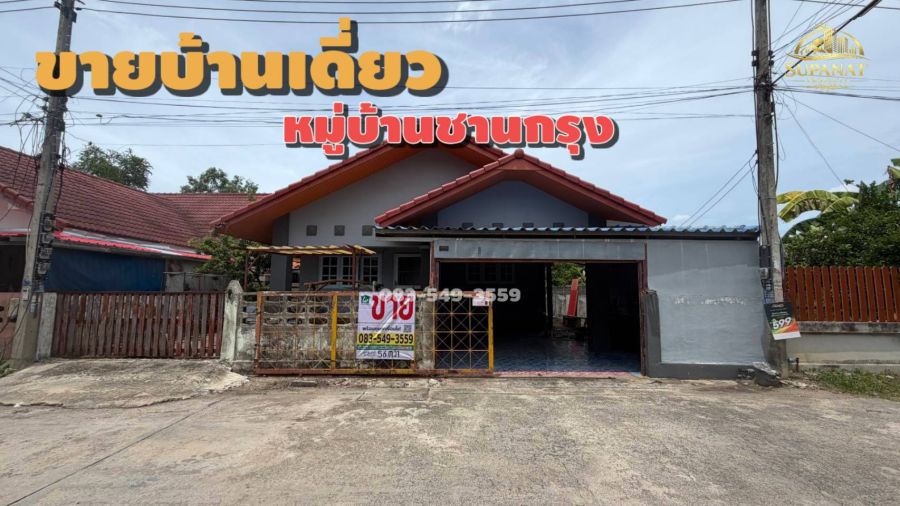 - ขายบ้านเดี่ยวทำเลทอง นิคมโรจนะ-วังน้อย ใกล้ตลาดสี่ขวา ทางด่วนM6 ถนนโรจนะ ลำตาเสา วังน้อย อยุธยา