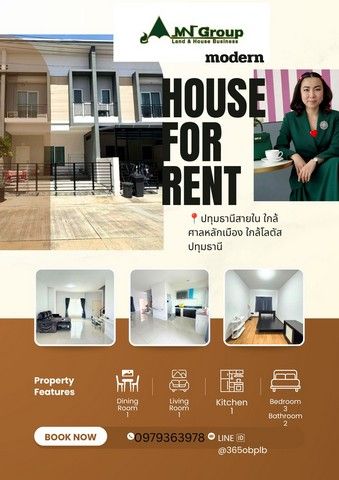- ให้เช่าทาวน์โฮม2ชั้น ปทุมสายใน 30ตรว. ใกล้ศาลหลักเมือง ใกล้โลตัสปทุมธานี