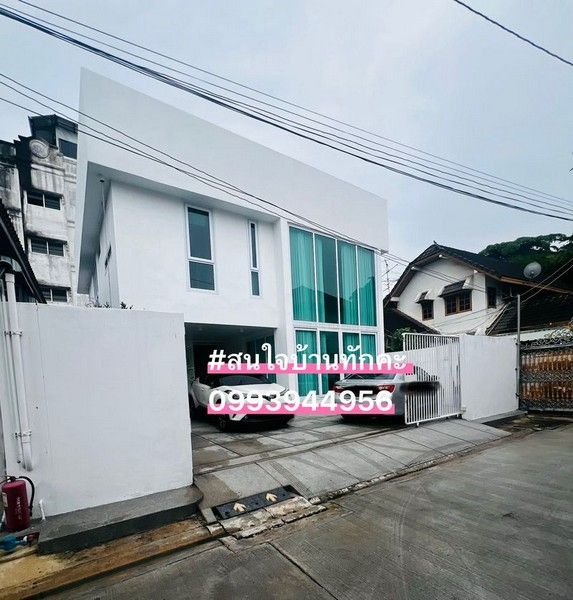 - ขายบ้านเดี่ยว 2 ชั้น บ้านสีขาว ซ.รัชดา 32 พร้อมเฟอร์นิเจอร์ Minimal style รีโนเวทใหม่เอี่ยม ทำระบบน้ำไฟใหม่ ติดม่านใหม่แล้วทั้งหลัง