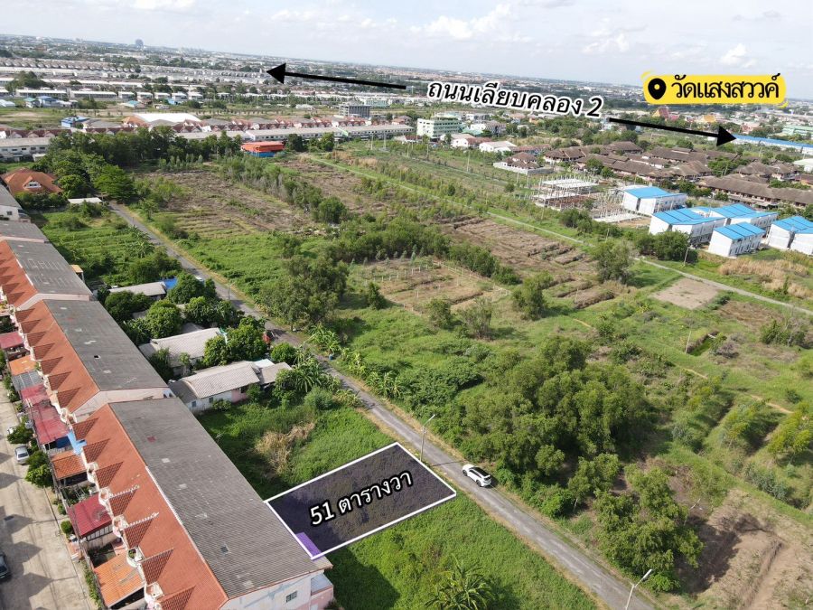 - ที่ดินทำเลทองธัญบุรี แหล่งชุมชน เหมาะทำบ้าน ที่พัก