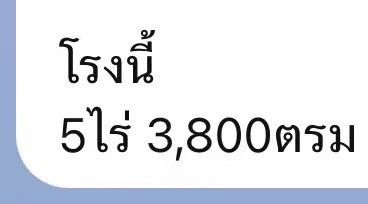 - ให้เช่าโรงงานพร้อมใช้ 5 ไร่ 3,800 ตร.ม. พร้อมใบ รง.4 (53(1), 105, 106) นาโคก สมุทรสาคร ใกล้ถนนพระราม 2 รองรับอุตสาหกรรมทันที