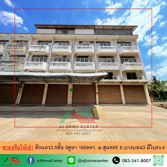 - ขายหรือให้เช่า ตึกแถว3.5ชั้น 5คูหา 160ตรว. ม.สุนทร5 ถ.บางบอน3 มีใบรง.4 ทำโรงงานเครื่องประดับ