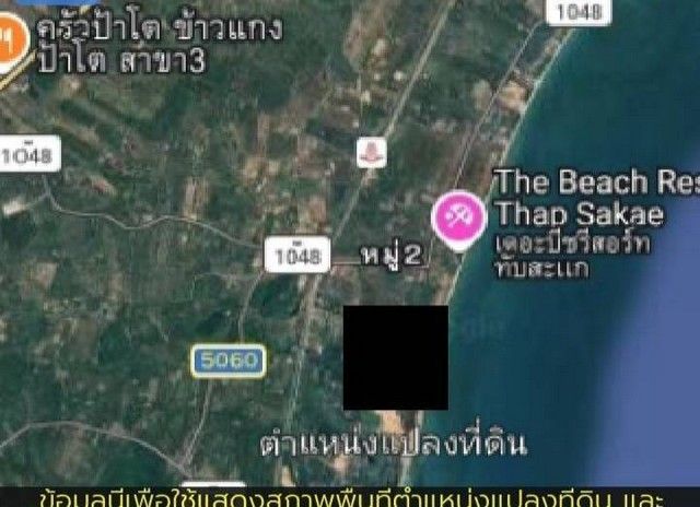 - ขายที่ดินติดทะเล 120 ตารางวา ตำบลอ่างทอง อำเภอทับสแก จังหวัดประจวบคีรีขันข์