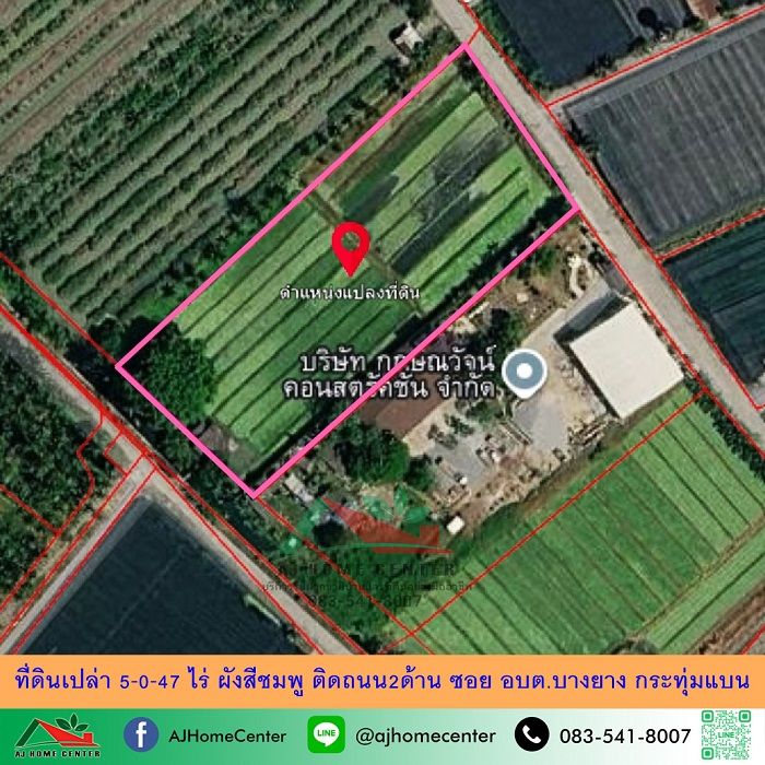 - ขายที่ดินเปล่า 5-0-47 ไร่ ผังสีชมพู ติดถนน2ด้าน ซอย อบต.บางยาง ราคาพร้อมคุย