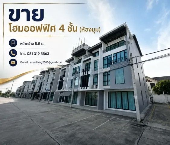 - ขายโฮมออฟฟิศ 4.5 ชั้น ห้องมุม Nirvana Shop & Chill รามคำแหง - กรุงเทพกรีฑา รีโนเวทใหม่ | พื้นที่ใช้สอย 240 ตร.ม. | โครงการเพียง 18 ยูนิต