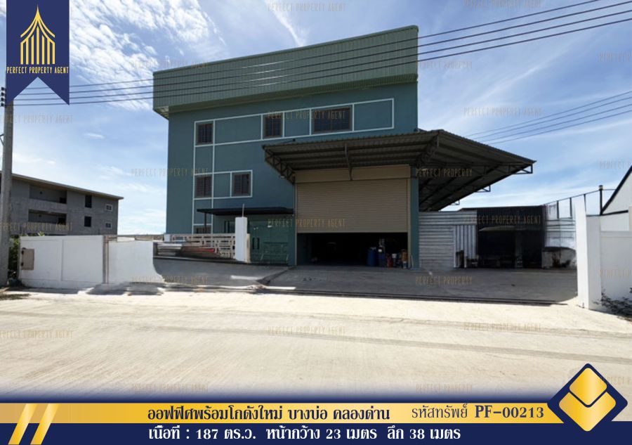 - Warehouse with 3- story office space บางบ่อ สมุทรปราการ คลองด่าน