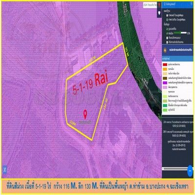 - ที่ดินสีม่วงลาย ถนนบางนาตราด บางปะกง เนื้อที่ 5-1-19 ไร่ ทำเล EEC ใกล้บางนา-ตราดเพียง 1 กม. ต.ท่าข้าม อ.บางปะกง จ.ฉะเชิงเทรา