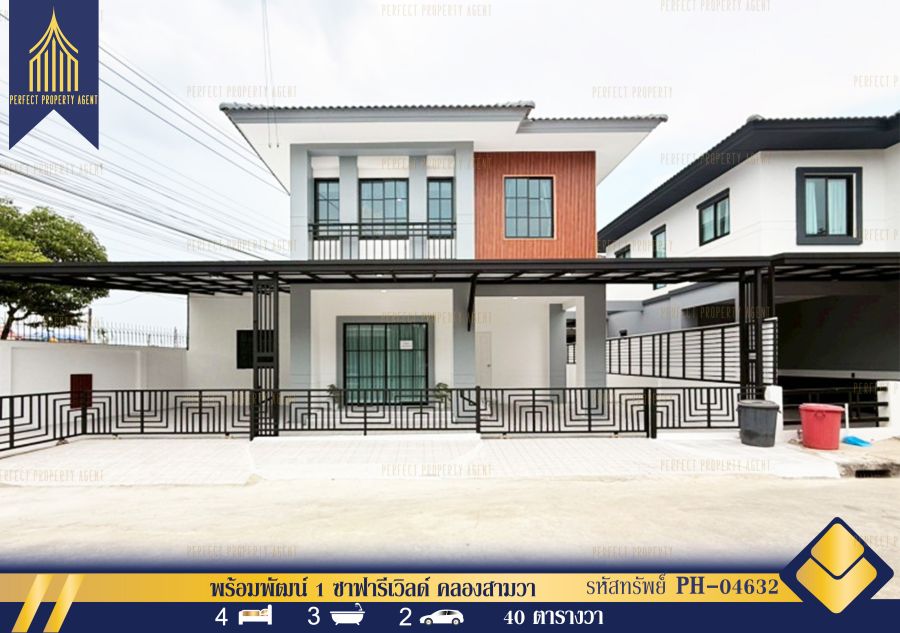 - ขายบ้าน พร้อมพัฒน์ 1 ซาฟารีเวิลด์ คลองสามวา รีโนเวทพร้อมเฟอร์นิเจอร์สวย