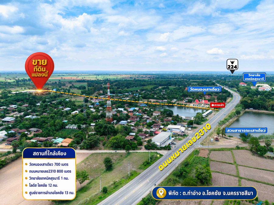- ขายที่ดิน 6 ไร่ 3 งาน 89 ตารางวาครุฑแดง พร้อมสิ่งปลูกสร้าง พร้อมใบอนุญาต รง.4