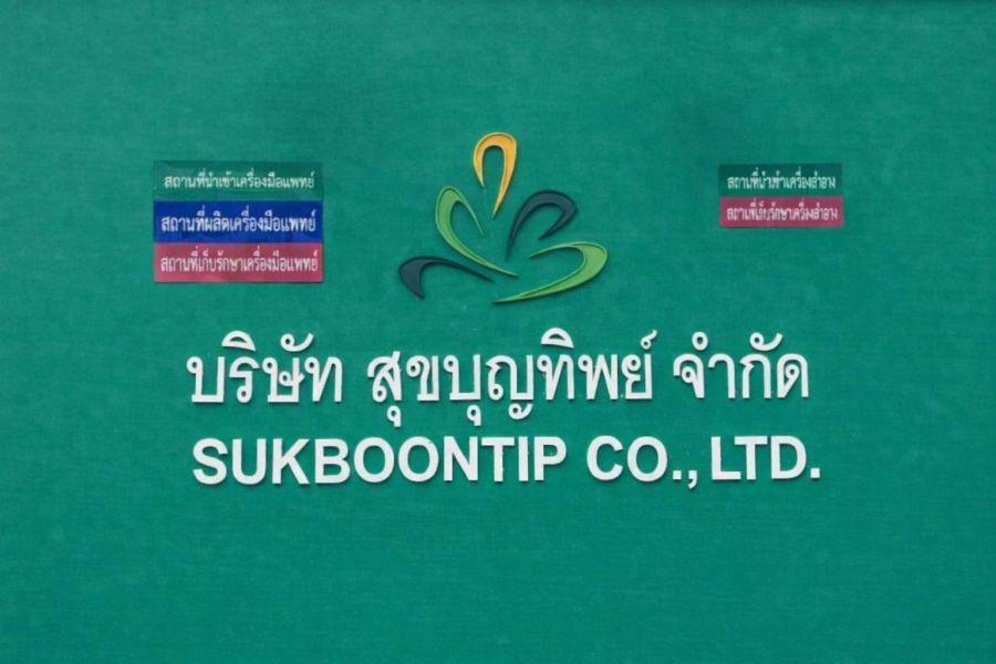 - ขายโรงงานพร้อมดำเนินกิจการ พื้นที่สีม่วง พร้อมใบ รง.4