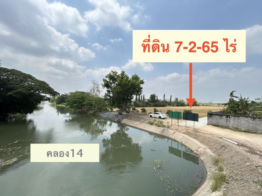- ขายที่ดิน 7 ไร่ 2 งาน 65 ตารางวา ต.พืชอุดม อ.ลำลูกกา จ.ปทุมธานี
