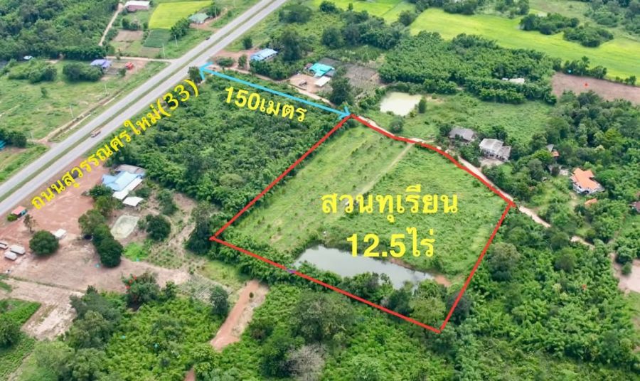 - ขายสวนทุเรียน 12.5 ไร่ ตำบลโนนห้อม อำเภอเมือง จังหวัดปราจีนบุรี