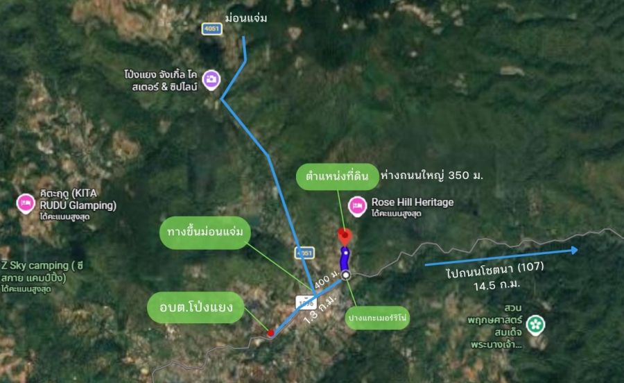 - ขายที่ดินวิวภูเขา 191 ตร.ว. โป่งแยง แม่ริม เชียงใหม่ ใกล้ม่อนแจ่ม