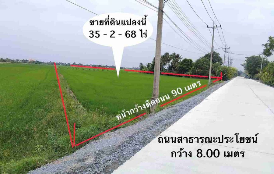 - ขายที่ดิน 35 ไร่ ที่สวย ราคาไม่แพง ติดถนนคอนกรีต ต.ลำพญา อ.บางเลน จ.นครปฐม