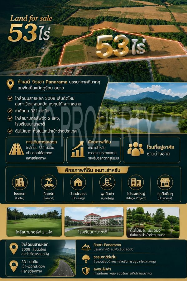 - ขายที่ดินแปลงสวยระดับMasterpirce 53ไร่ บ่อวิน-ศรีราชา โซนสนามกอล์ฟแหลมฉบัง