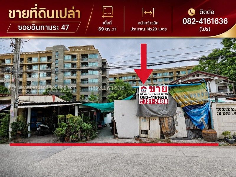 - ขายที่ดินเปล่า ถนนรัชดา ระหว่าง ซอย 13-15 เนื้อที่ 69 ตร.วา หน้ากว้างลึกประมาณ 14x20 เมตร เข้าซอย 100 เมตร