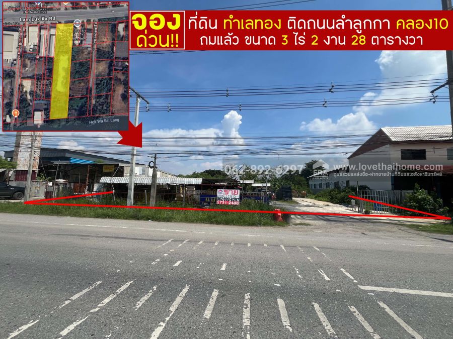 - ขายที่ดิน ติดถนนลำลูกกา คลอง10 (ถนนหลัก) ขนาด 3 ไร่ 2 งาน 28 ตารางวา ราคา 39 ล้านบาท(ต่อรองได้)