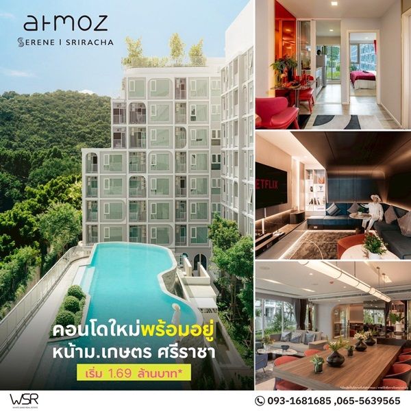 - Atmoz Serene Sriracha แอทโมซ ซีรีน ศรีราชา คอนโดใกล้ ม.เกษตรศาสตร์ ศรีราชา
