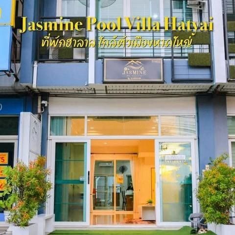 - ขาย อาคารพานิชย์ 2 ชั้นพร้อมสระว่ายน้ำ 28 ตร.ว. ปี68 น้ำไม่ท่วม เดอะนิช กาญจนทรัพย์ 3 ติดถนนกาญจนวนิช ใกล้โรงพยาบาลหาดใหญ่2