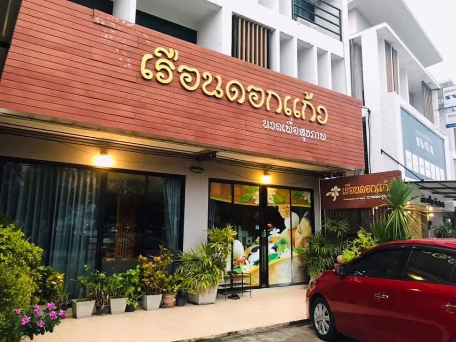 - ขายกิจการร้านนวดพร้อมอาคารพาณิชย์ 3 ชั้น สารภี เชียงใหม่ อุปกรณ์ครบ มีฐานลูกค้าประจำ รายได้ดี