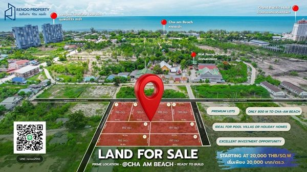 - LAND FOR SALE | ชะอำ ที่ดินทำเลสวย ใกล้หาดชะอำเพียง 800 เมตร สร้าง Pool Villa หรือบ้านพักตากอากาศได้ทันที ราคาเริ่มต้นเพียง 20,000 บาท/ตร.ว.